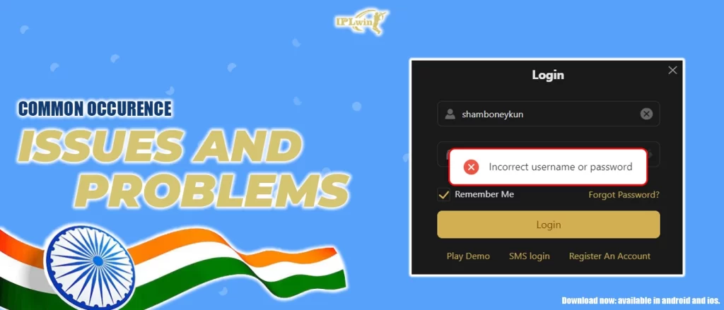 IPLWIN LOGIN COMMON ISSUES AND PROBLEMS